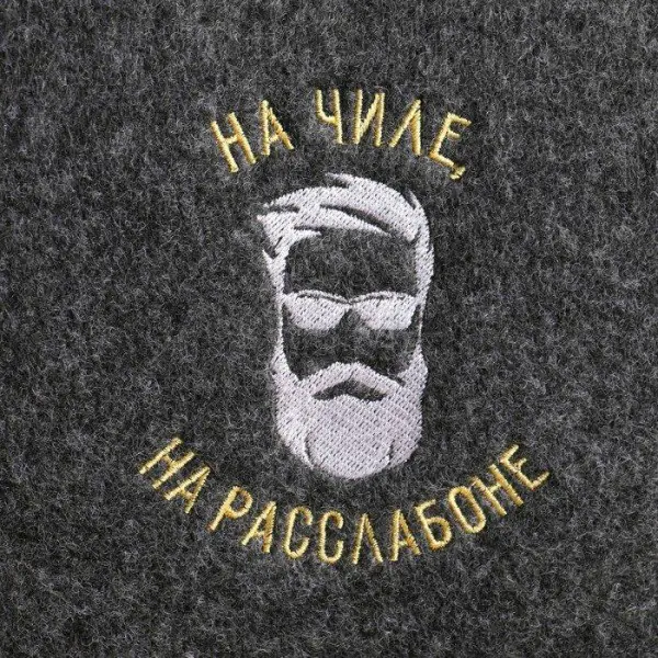 Набор банный "Портфель" 5 предметов "На чиле, на расслабоне (мужик с бородой)", серый