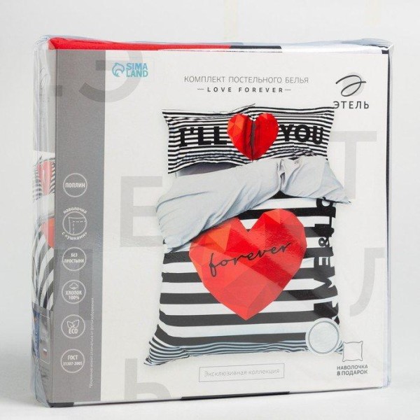 Комплект: пододеяльник и 2 наволочки Love Forever 200*217 см, 50*70+3 см - 2 шт, 100% хлопок