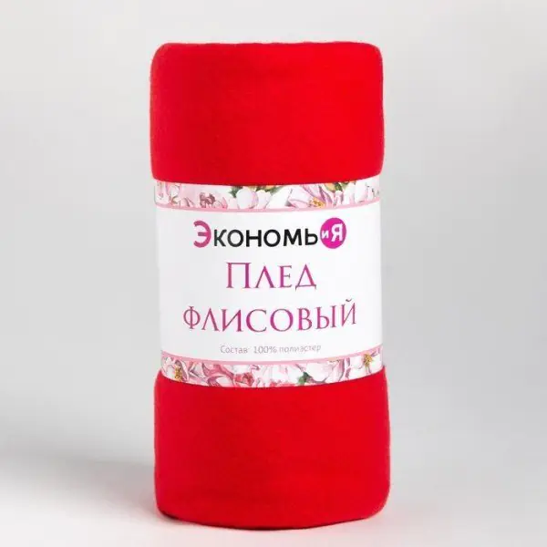 Плед "Экономь и Я" Красный 150*200 см, пл.180 г/м2, 100% п/э
