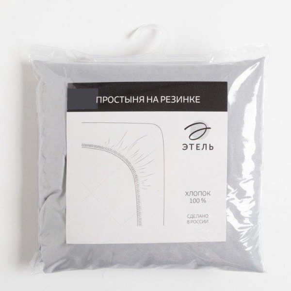 Простыня на резинке "Этель" 160х200х25 см, серый, 100% хлопок, перкаль