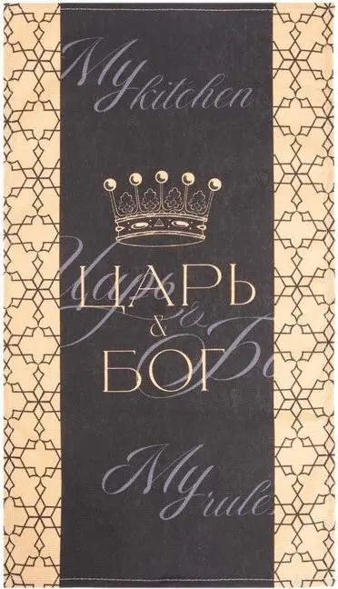 Кухонный набор (2 предмета) «Короны», полотенце 35х60 см, прихватка 20х20 см