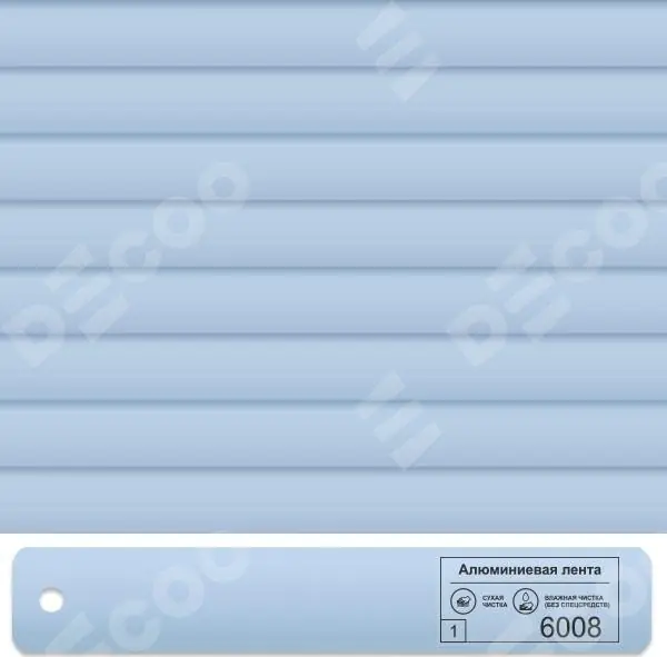 Алюминиевые ламели: 6008 голубой