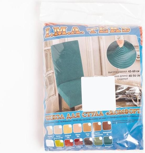 Чехол на стул «Комфорт»